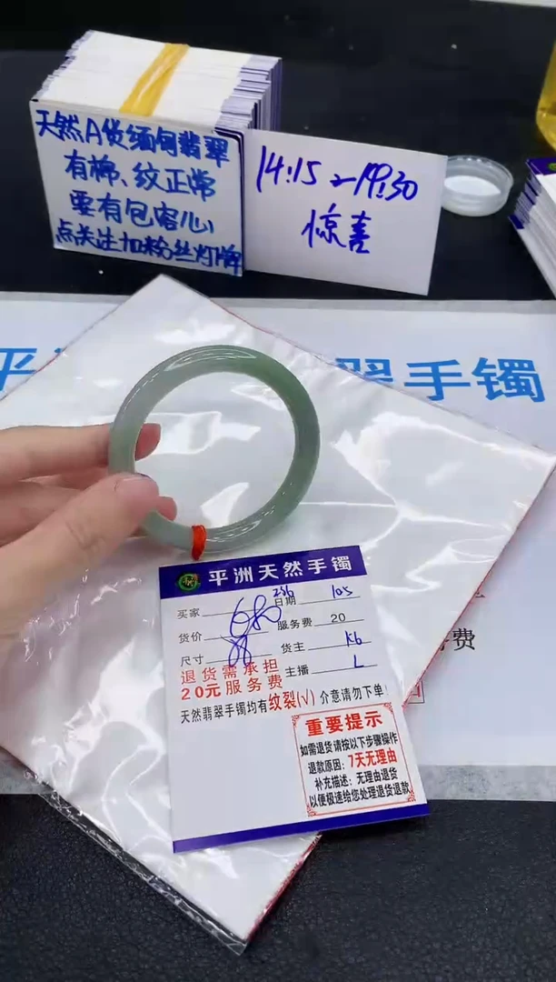 未镶嵌手镯翡翠1111