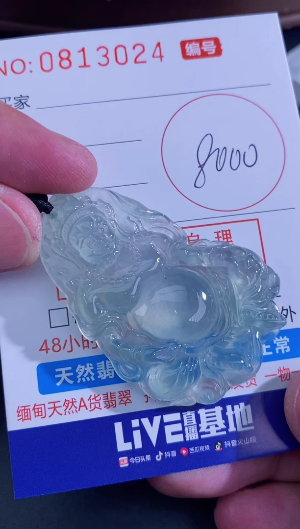 翡翠未镶嵌颈饰天然A货翡翠