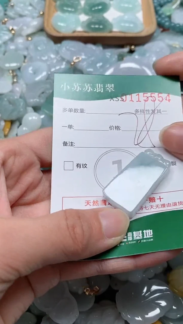 【闪购商品】翡翠颈饰未镶嵌闪购商品0115554