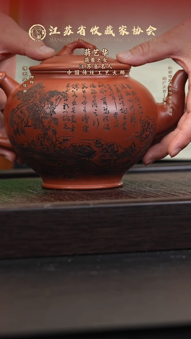 茶壶紫砂宜兴紫砂壶JYH2544