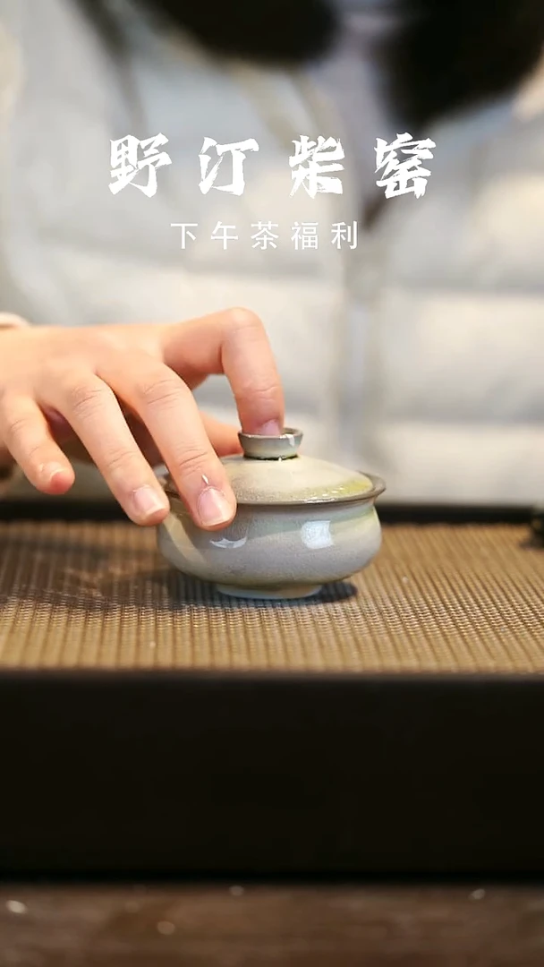 野汀柴窑手工手作@@YT188