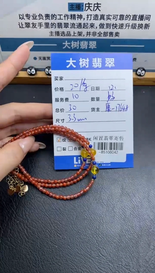 颈饰未镶嵌南红玛瑙多样性发一件-85106042