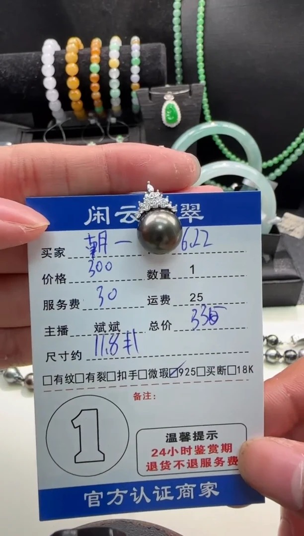 银S925镶嵌海水珍珠吊坠(不含链)朝****）珍珠吊坠