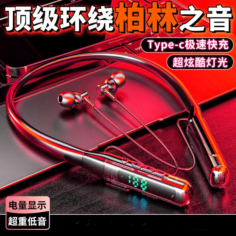 新款柏林之音颈挂脖蓝牙耳机挂脖式蓝牙耳机适用超长续航华为