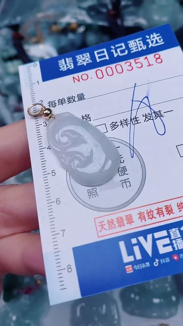 翡翠未镶嵌颈饰00003518