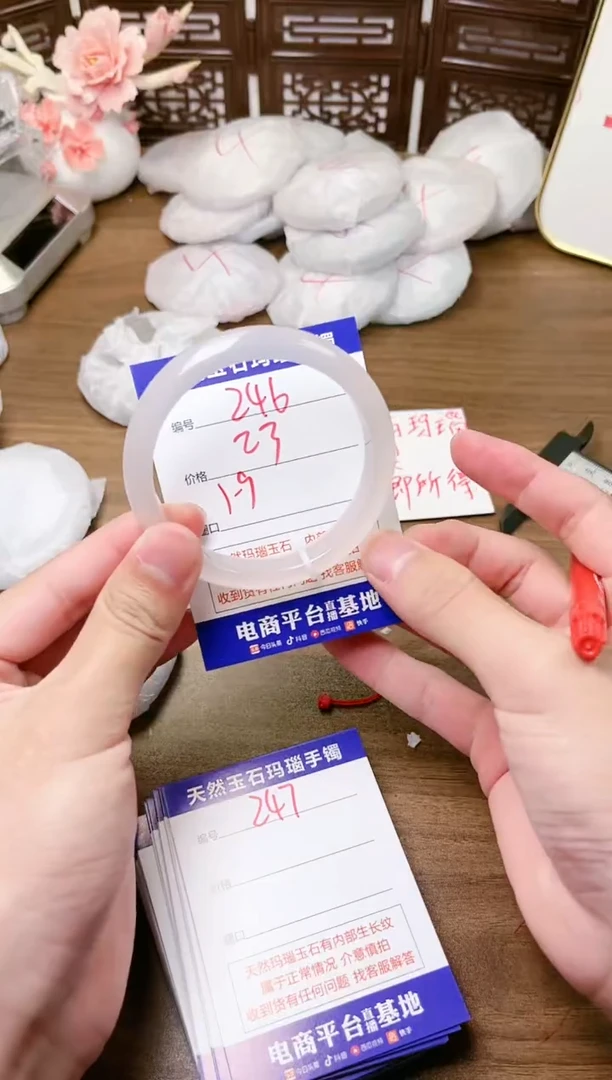 手镯玛瑙/玉髓未镶嵌246