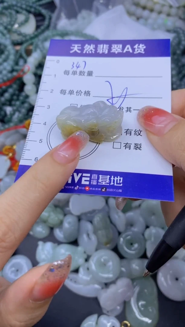 颈饰未镶嵌翡翠天然翡翠A货批量多样性发一件