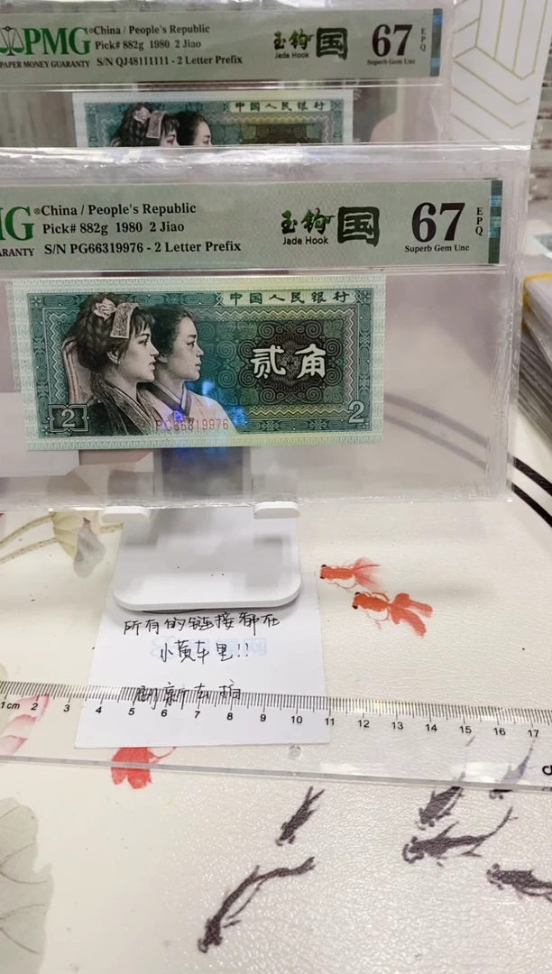 【闪购商品】PG冠玉勾国67分66319976