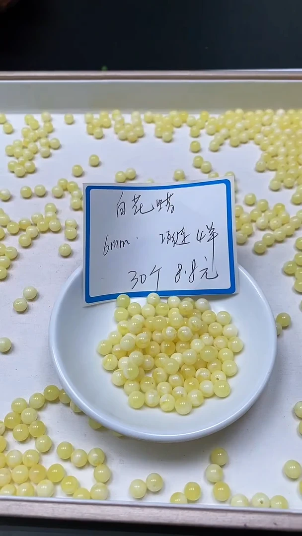 【闪购商品】蜜蜡裸石未镶嵌L407 白花蜡6mm30个8.8元