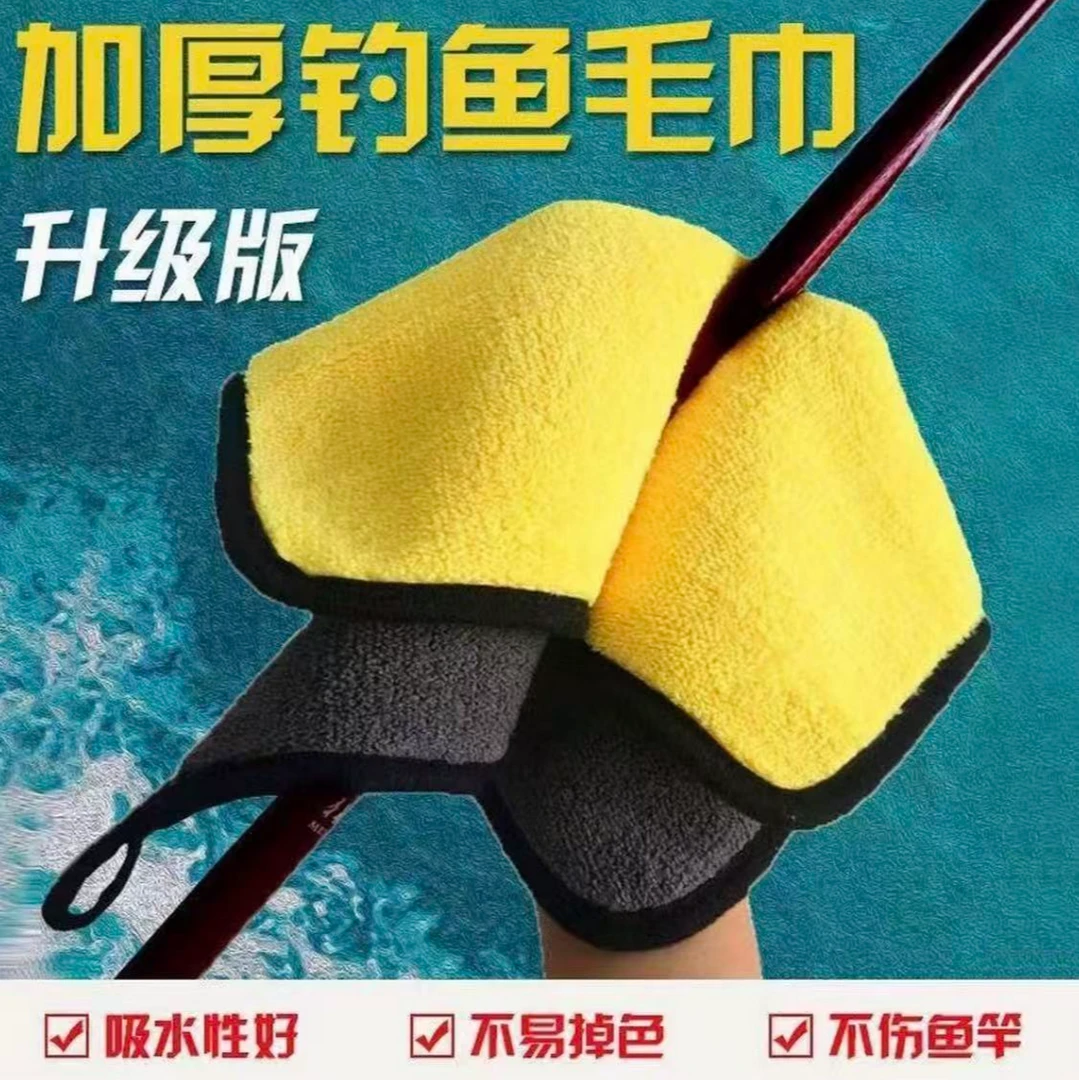 钓鱼毛巾洗车毛巾双面清洁保洁毛巾加厚吸水不沾饵可LOGO