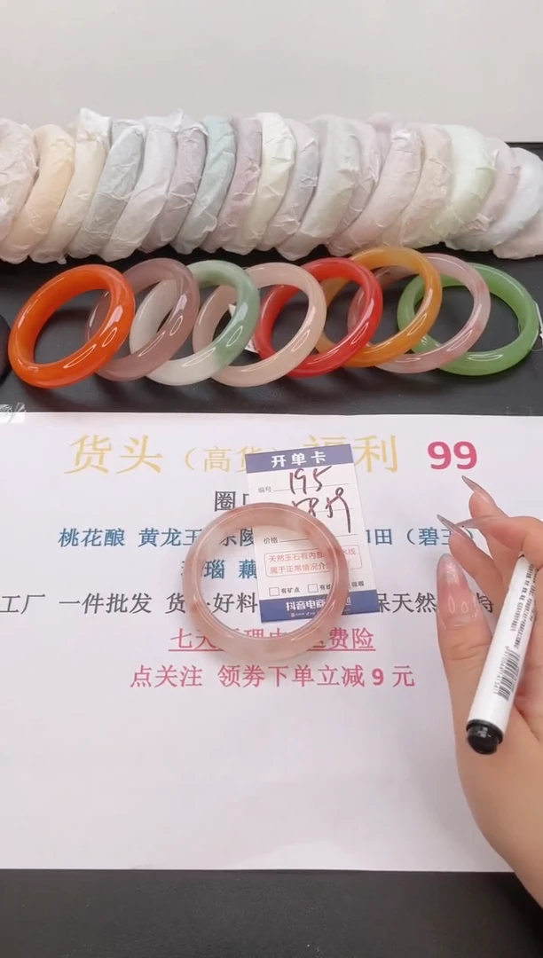 石英质玉手镯未镶嵌编号  195