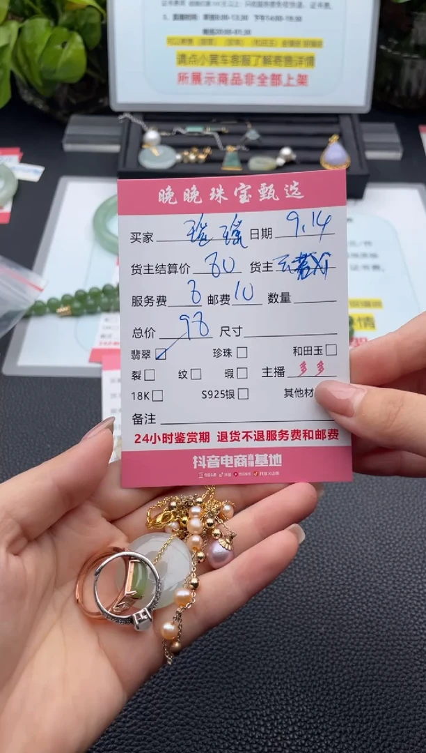 颈饰未镶嵌翡翠瑶*吊坠
