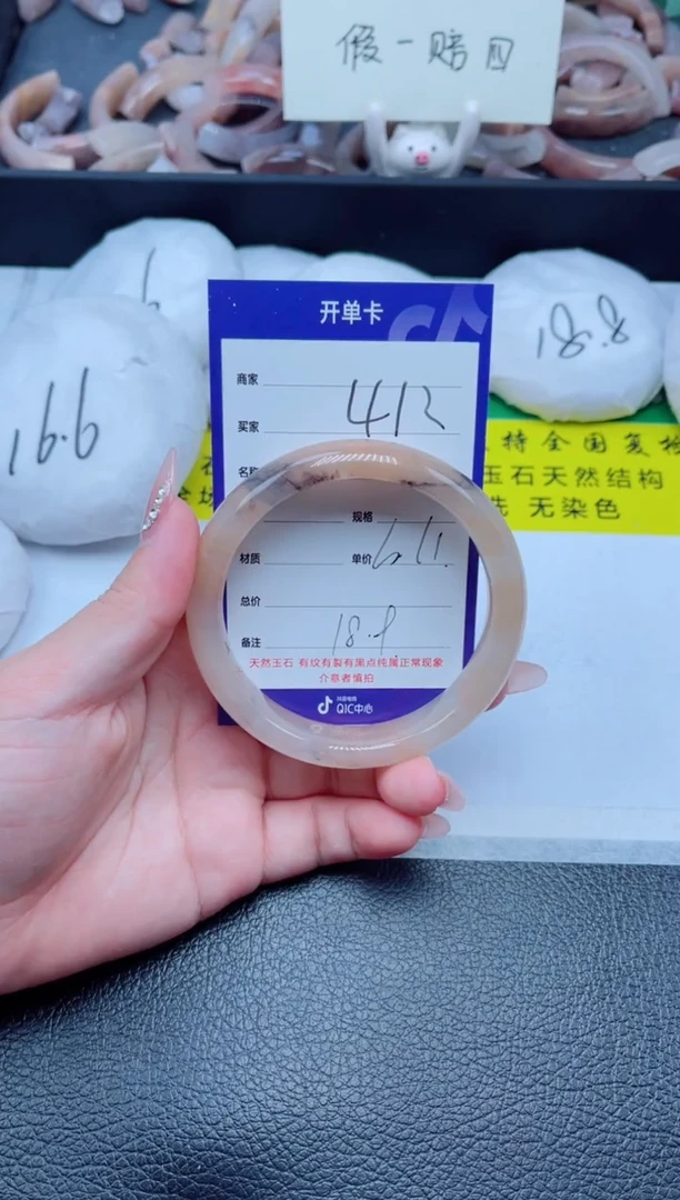 未镶嵌手镯石英质玉412-60