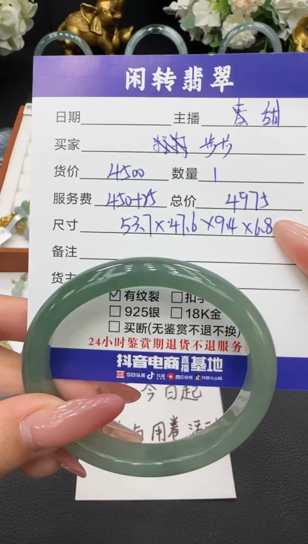 未镶嵌手镯翡翠步****?手镯