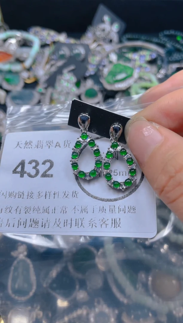 颈饰未镶嵌翡翠432