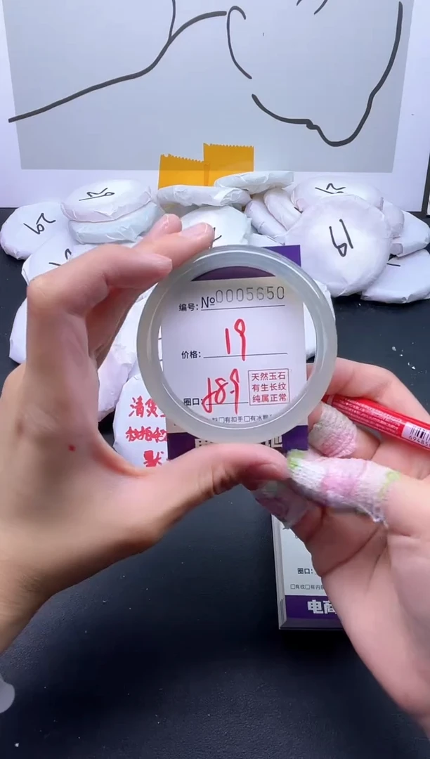 手镯玛瑙/玉髓未镶嵌5650