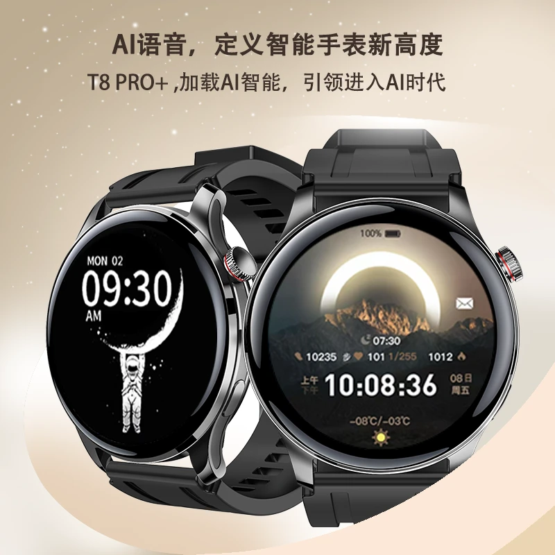 【2025典藏版】淘丁堡T8Pro+智能手表Ai语音红外遥控支付门禁s钢-TC