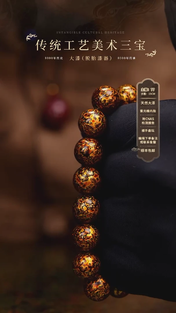 【闪购商品】大漆/犀皮/1.2*16   181