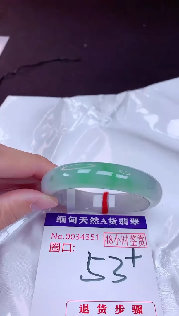 未镶嵌手镯翡翠53（48小时鉴赏期 ）完美者勿拍