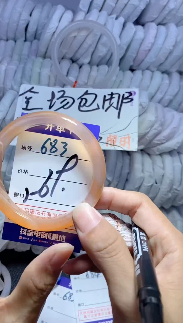 手镯玛瑙/玉髓未镶嵌683