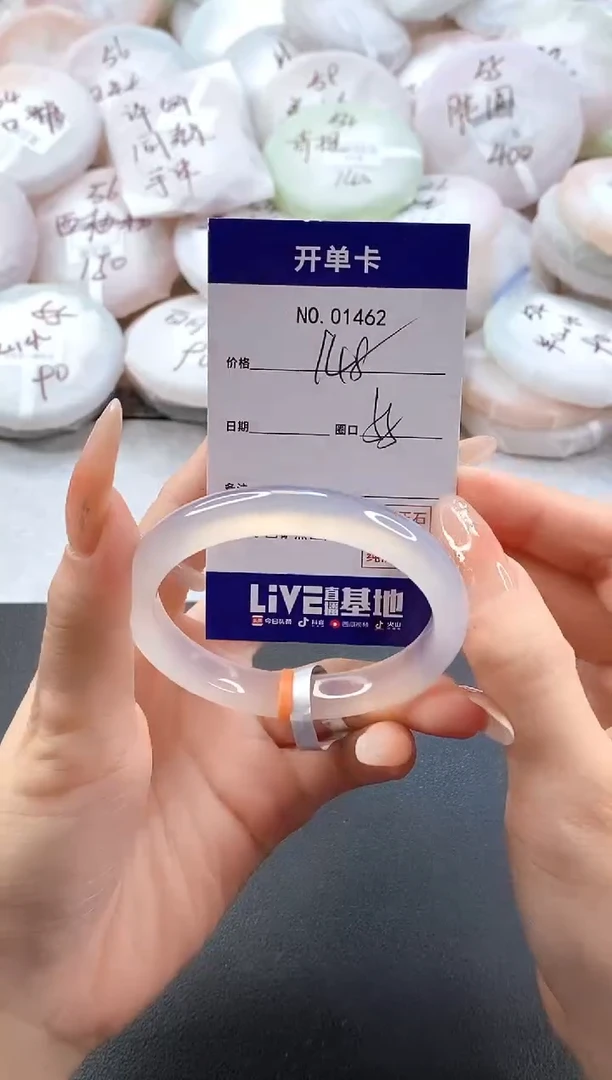 手镯玛瑙/玉髓未镶嵌1462圈口55