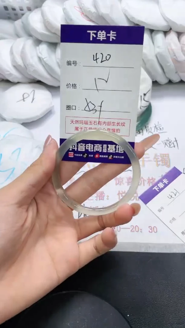 未镶嵌手镯玛瑙/玉髓420