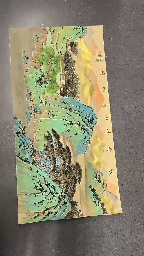 纸本1炳山艺术--崔老师作品 定01