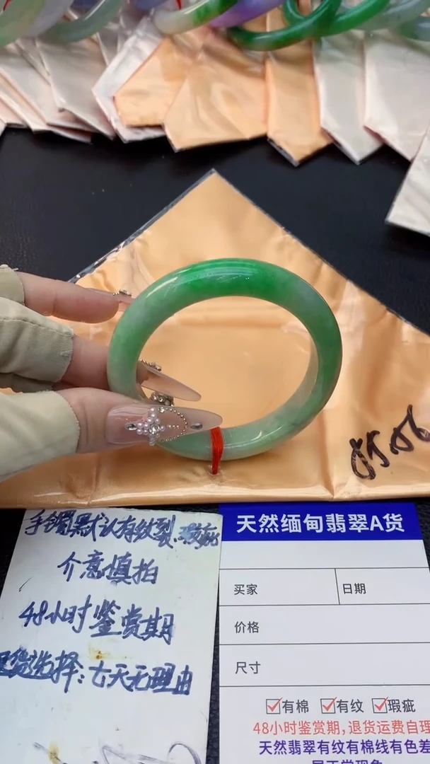 未镶嵌手镯翡翠1020645912