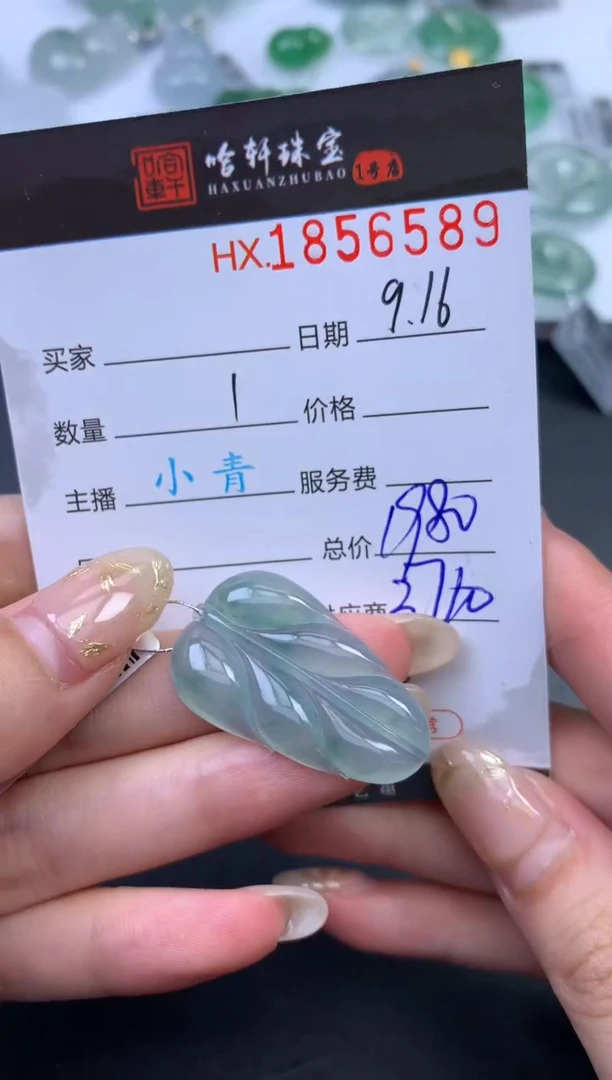 未镶嵌挂件翡翠哈轩 挂件1