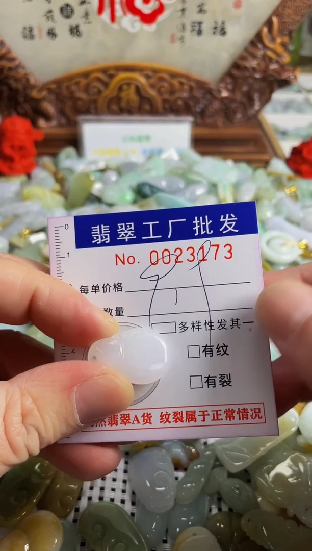 【闪购商品】翡翠颈饰未镶嵌扣头天然A货翡翠
