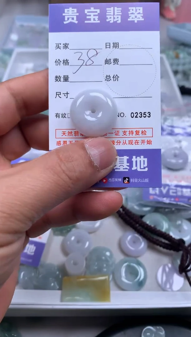 【闪购商品】翡翠吊坠(不含链)未镶嵌1