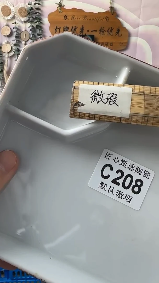 瓷片小***?闪购产品默认破损C208