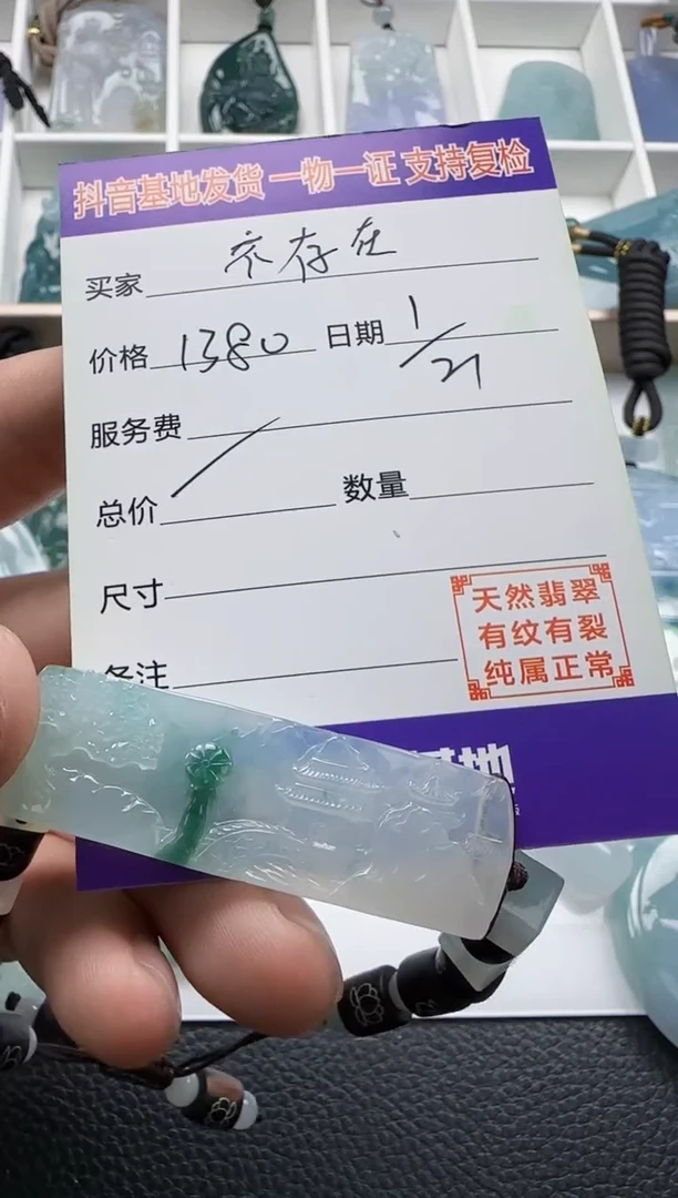 【闪购商品】翡翠颈饰未镶嵌111111111