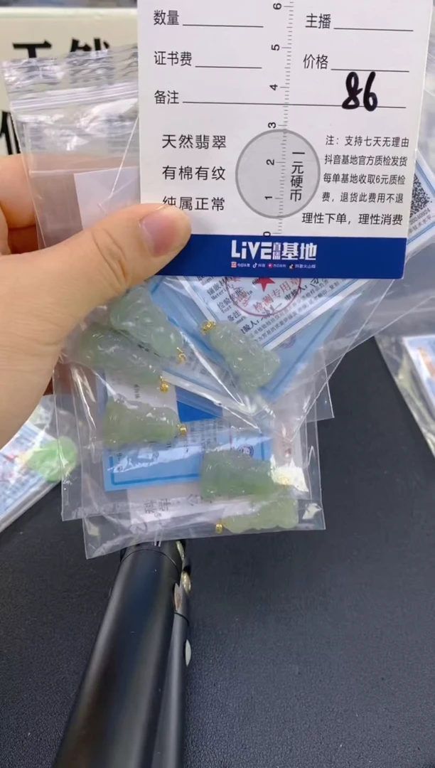 【闪购商品】翡翠颈饰18K金镶嵌天然A货翡翠  86 多样性发一件