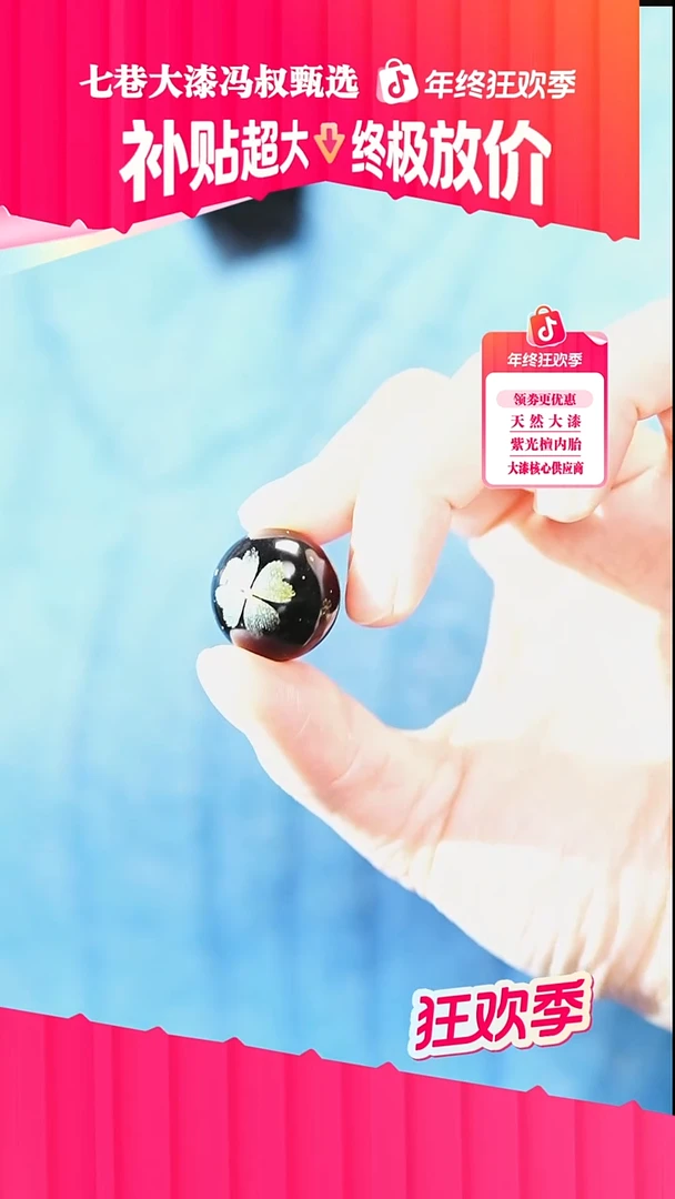 【七巷大漆】 2.0戗金工艺四叶草单珠