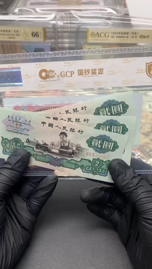 【闪购商品】三版币五星车工三张