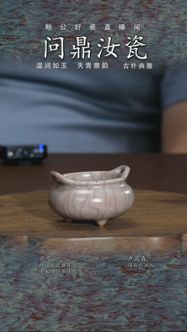 摆件鲍公好瓷直播闪购15