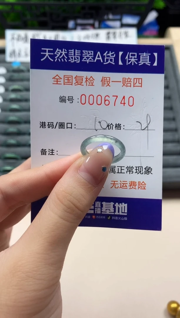 未镶嵌戒指翡翠天然  6740