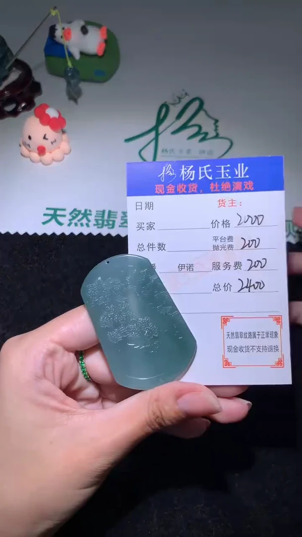 定制翡翠未镶嵌p-毛货-不退不换