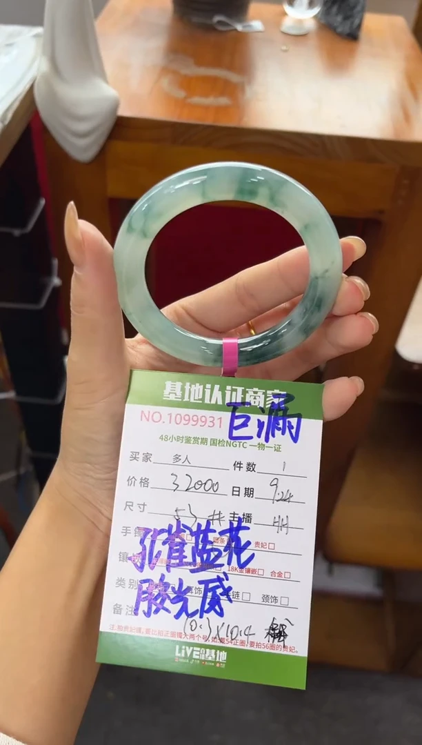 未镶嵌手镯（圆镯）翡翠多人