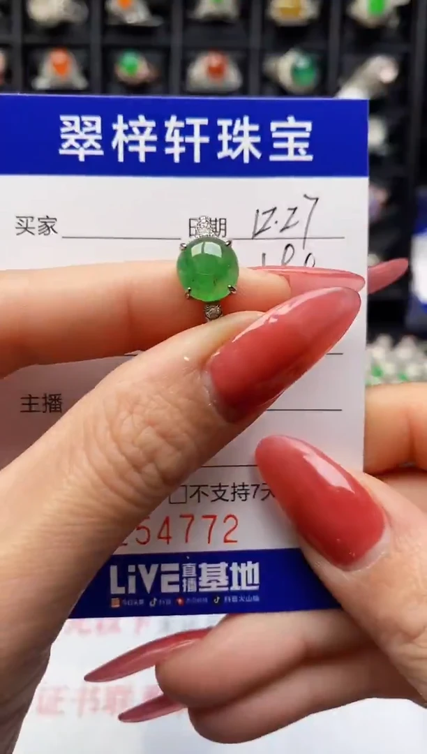 银S925镶嵌戒指翡翠4772