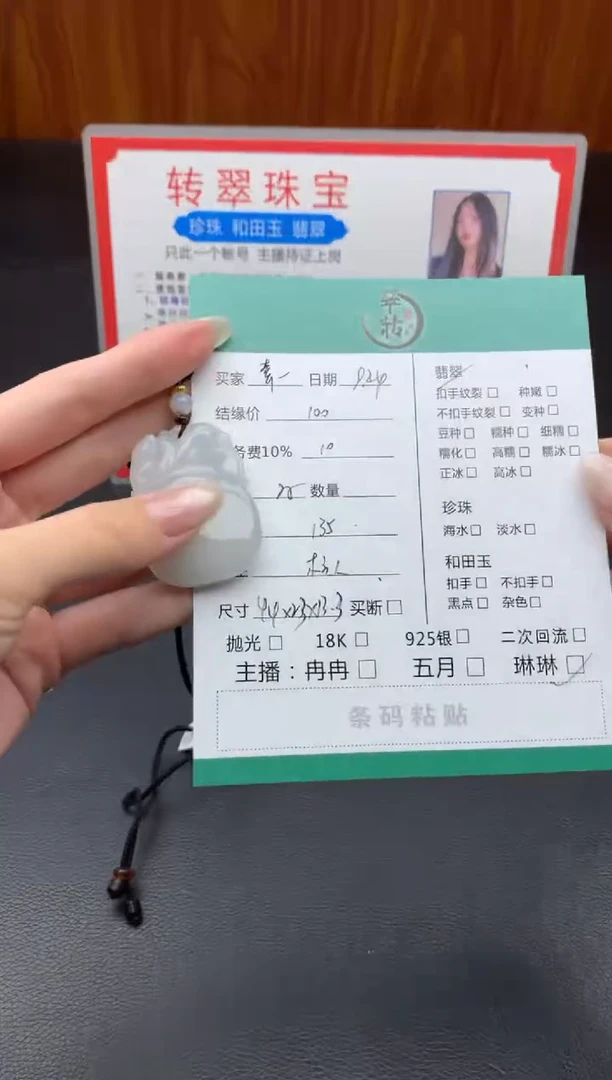 未镶嵌挂件翡翠幸***~挂件