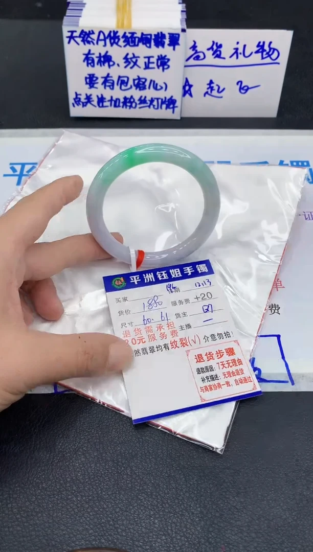 未镶嵌手镯翡翠1