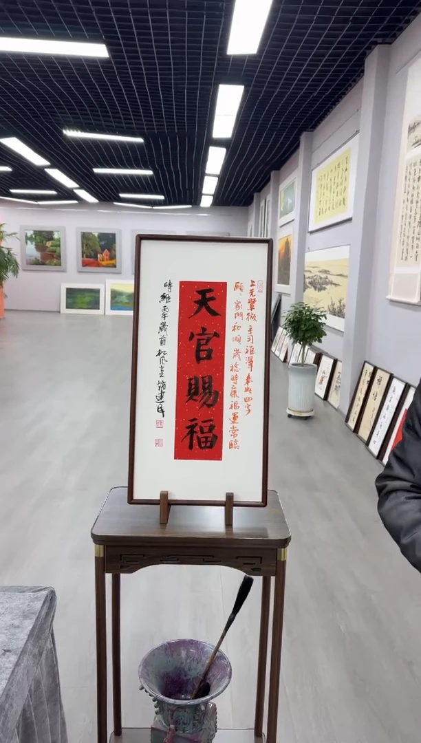 书法天官赐福---赵建民老师35*68进口实木画框