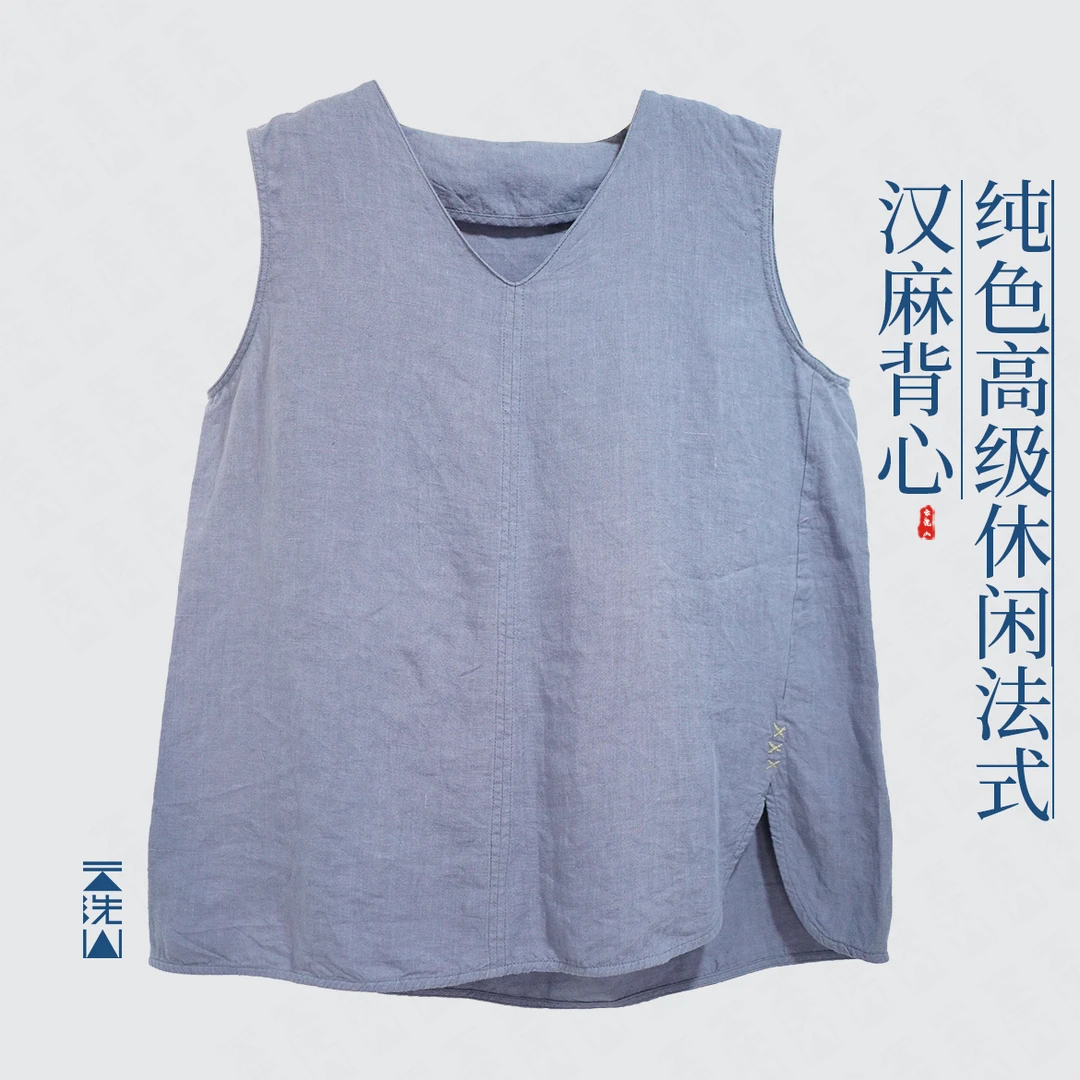 贺小黑[简约派]素色高级日系无袖V领上衣透气纯色汉麻背心-8040
