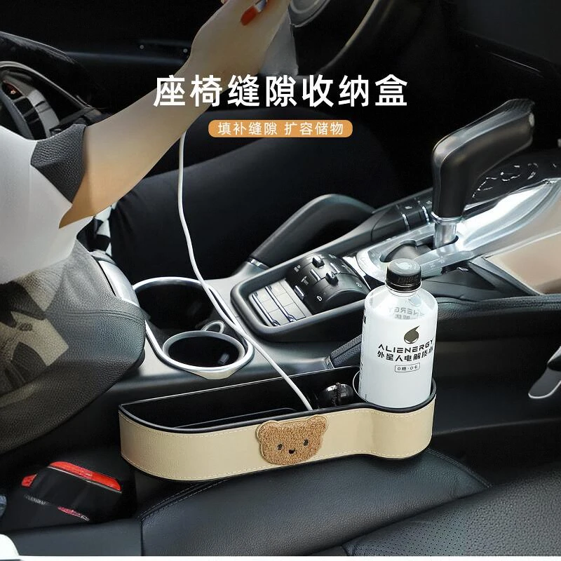 汽车座椅夹缝隙收纳盒卡通多功能车用手机水杯储物盒置物车载内饰