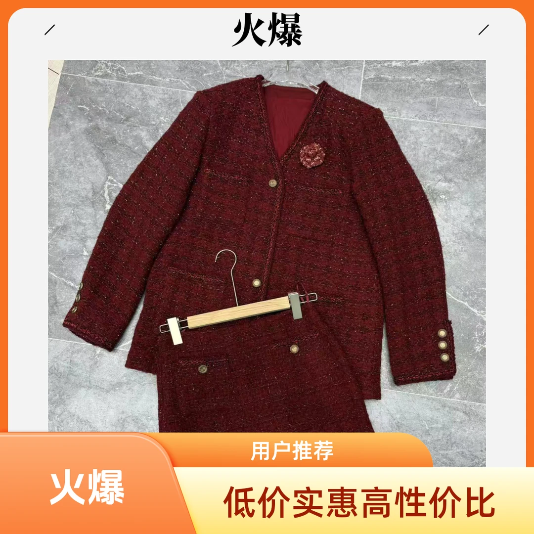 法式百搭小香风女装时尚套装#87108『乐桃家』
