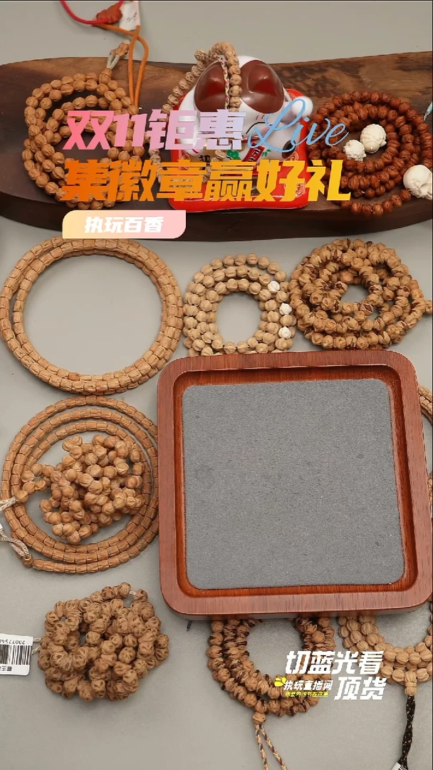 手串柏香籽/百香籽F****油预存