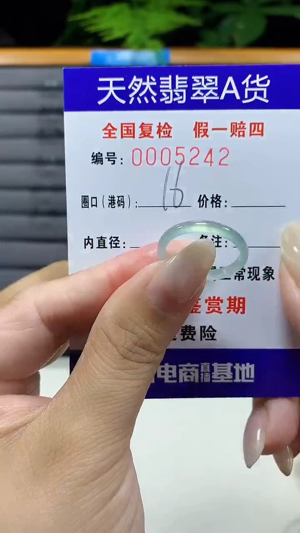 未镶嵌戒指翡翠5242天然翡翠A货