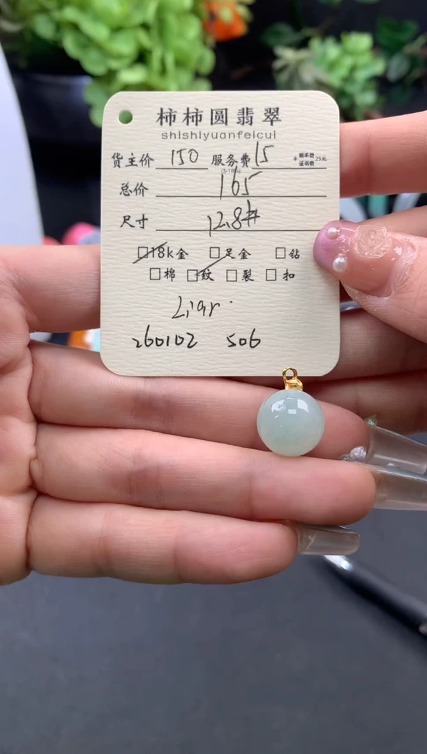 颈饰18K金镶嵌翡翠ᶫ****?姐姐260102506